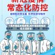 【海外地区新冠疫情,海外地区新冠疫情防控政策】