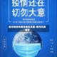 南充疫情有哪些地区支援/南充抗疫通告