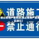 【禁止疫情严重地区,禁止疫情严重地区通行】