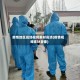疫情地区现场视频素材高清(疫情视频素材群像)