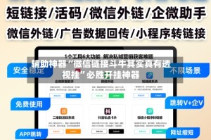 辅助神器“微信链接斗牛其实真有透视挂”必胜开挂神器