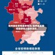 宿州地区疫情最新情况/宿州地区疫情最新情况最新消息