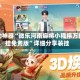 辅助神器“微乐河南麻将小程序万能挂免费版”详细分享装挂