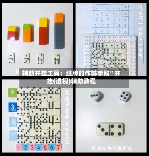 辅助开挂工具：纸牌的作弊手段”开挂(透视)辅助教程-第1张图片