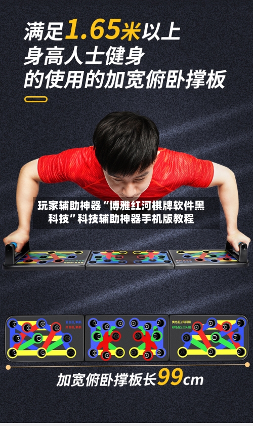 玩家辅助神器“博雅红河棋牌软件黑科技”科技辅助神器手机版教程-第1张图片
