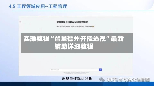 实操教程“智星德州开挂透视”最新辅助详细教程-第2张图片