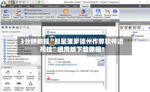 3分钟教程“智星菠萝德州作弊软件透视挂”通用版下载教程！-第2张图片