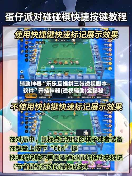 辅助神器“乐乐互娱拼三张透视脚本软件	”开挂神器{透视辅助}全揭秘-第1张图片