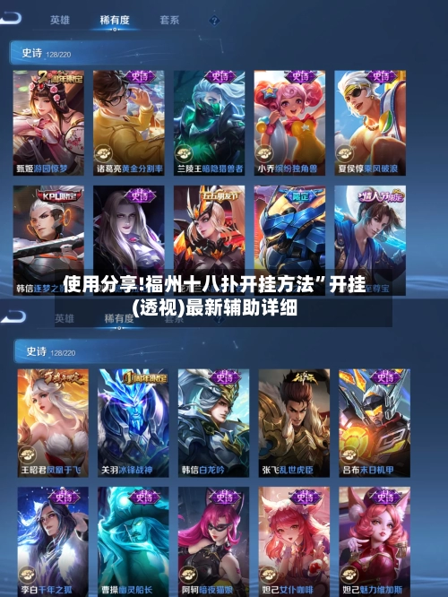 使用分享!福州十八扑开挂方法	”开挂(透视)最新辅助详细-第1张图片