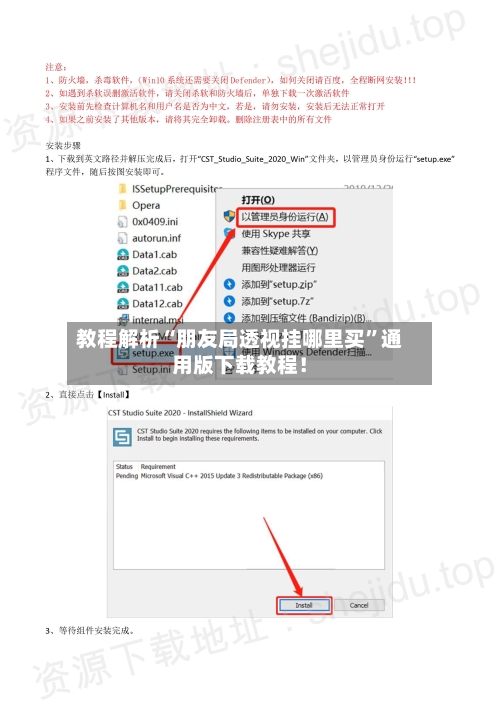 教程解析“朋友局透视挂哪里买”通用版下载教程！-第3张图片