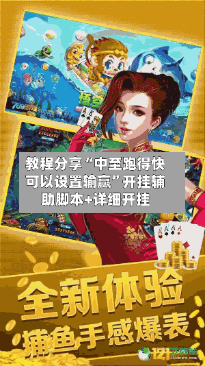 教程分享“中至跑得快可以设置输赢”开挂辅助脚本+详细开挂-第2张图片