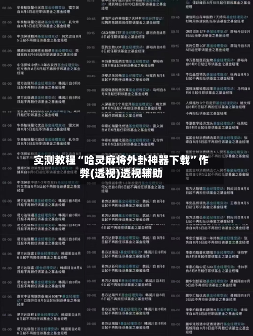 实测教程“哈灵麻将外卦神器下载	”作弊(透视)透视辅助-第1张图片