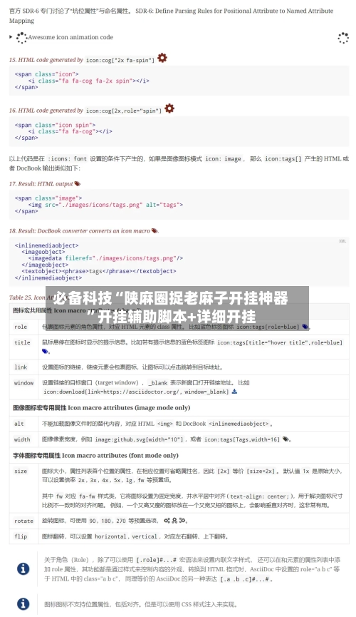 必备科技“陕麻圈捉老麻子开挂神器”开挂辅助脚本+详细开挂-第1张图片