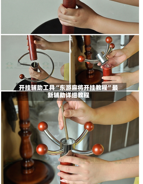 开挂辅助工具“东游麻将开挂教程”最新辅助详细教程-第3张图片