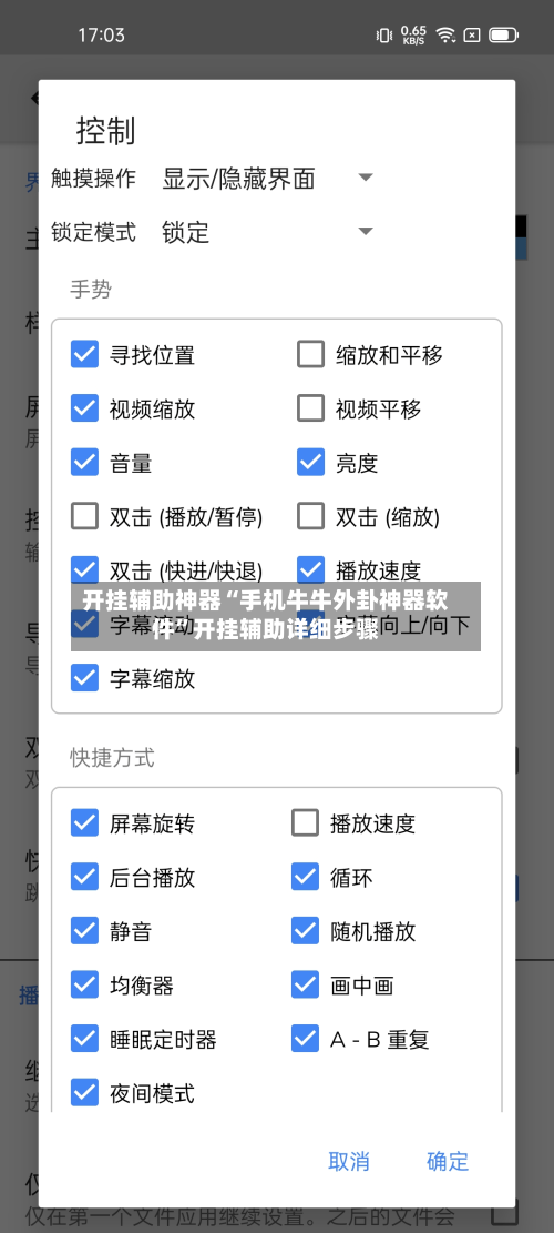 开挂辅助神器“手机牛牛外卦神器软件	”开挂辅助详细步骤-第2张图片
