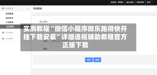 实测教程“微信小程序微乐跑得快开挂下载安装”详细透视辅助教程官方正版下载-第2张图片