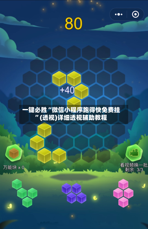 一键必胜“微信小程序跑得快免费挂	”(透视)详细透视辅助教程-第2张图片