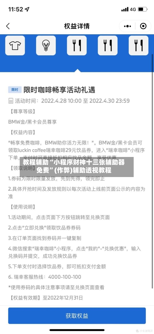 教程辅助“小程序财神十三张辅助器免费”(作弊)辅助透视教程-第1张图片