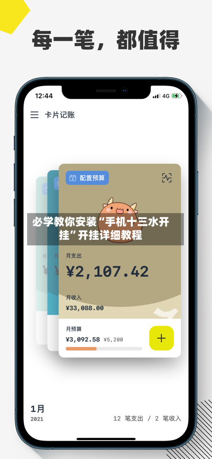 必学教你安装“手机十三水开挂”开挂详细教程-第2张图片