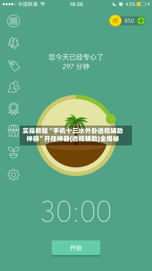 实操教程“手机十三水外卦透视辅助神器”开挂神器{透视辅助}全揭秘-第2张图片