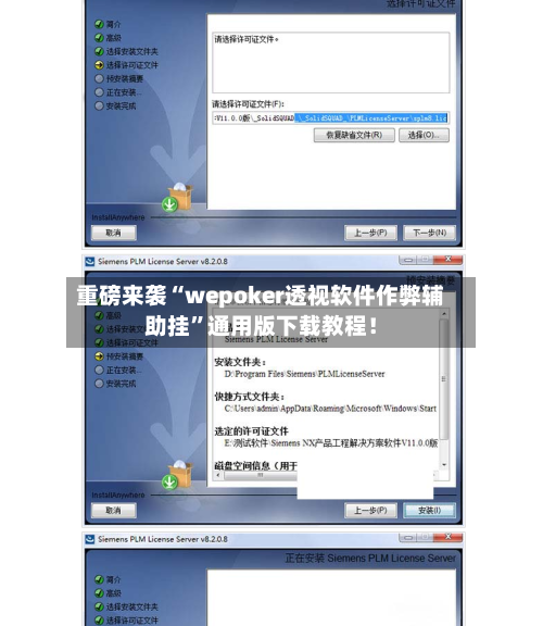 重磅来袭“wepoker透视软件作弊辅助挂	”通用版下载教程！-第1张图片