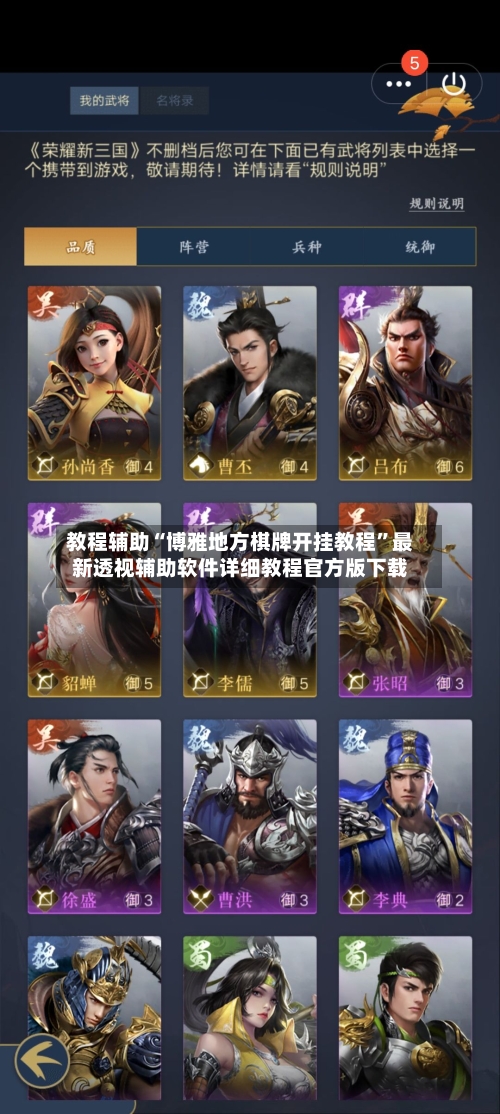 教程辅助“博雅地方棋牌开挂教程”最新透视辅助软件详细教程官方版下载-第2张图片