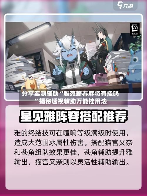 分享实测辅助“雅苑蕲春麻将有挂吗	”揭秘透视辅助万能挂用法-第2张图片