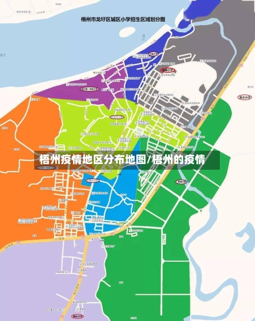 梧州疫情地区分布地图/梧州的疫情-第1张图片