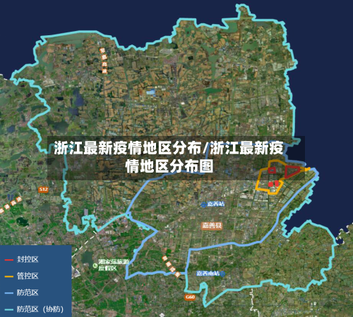 浙江最新疫情地区分布/浙江最新疫情地区分布图-第3张图片