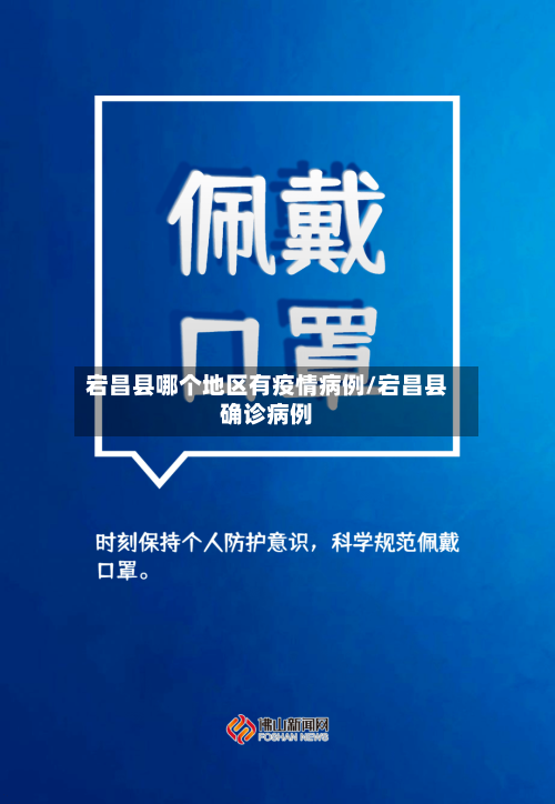 宕昌县哪个地区有疫情病例/宕昌县确诊病例-第2张图片