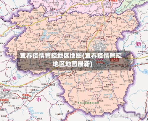 宜春疫情管控地区地图(宜春疫情管控地区地图最新)-第2张图片